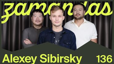 Спасти планету: Алексей Сибирский на Зamandas
