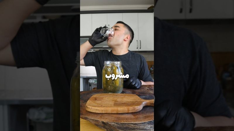 چطور با تخمیر خیار، نوشیدنی ناب گرفتم🤯🥃