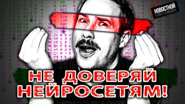 САМЫЕ ТУПЫЕ ОТКРЫТИЯ 2025 | Учил историю по GTA | Ни дня без факапов ИИ