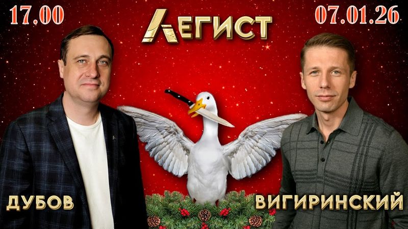 ДЕТАЛИ: ПАРИЖСКАЯ ДЕКЛАРАЦИЯ. Нефть Венесуэлы. Скоро Макрон надавит на Путина. Дубов, Вигиринский