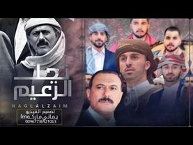 مبروك يانجل عفاش القيادي| شيله ابو حنظله| في حفل زفاف ال عفاش 2025 حصريا 