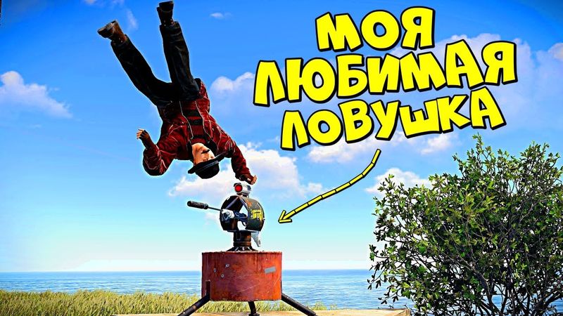 МОЯ ЛЮБИМАЯ ЛОВУШКА! Заманили ВСЕХ ИГРОКОВ на СЕРВЕРЕ! в RUST/РАСТ
