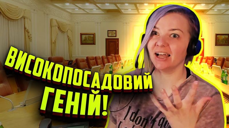 Айсу в Президенти!