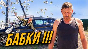 БАТЯ и БЕЗУМНЫЙ СЫН