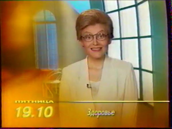 Программа передач на вечер-ночь (ОРТ, 10.04.1998)