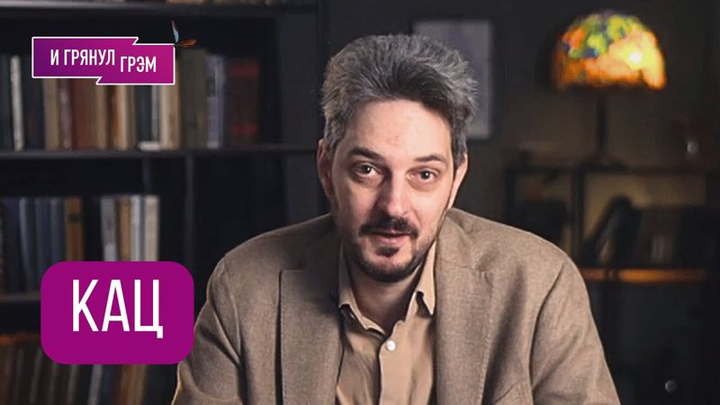 КАЦ: Путин бежит, в Кремле паника. (НЕТ). Эксперимент Валерия Соловья, дело Долиной, казус Надеждина