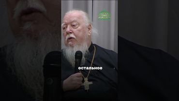 Бояться надо не смерти, а греха. Протоиерей Димитрий Смирнов