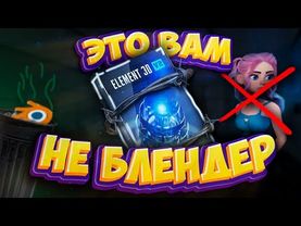 Как пользоваться Element 3D в After Effects