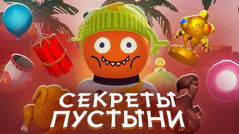 Все секреты Пустыни в PEAK | Обзор обновления