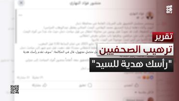 "رأسك هدية للسيد".. الانتهاكات الحوثية مستمرة بحق الصحفيين