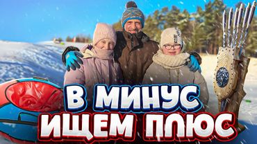 В минус ищем плюс, как провести морозные дни с пользой. Зимний хутор в лесу. Подставка для шампуров