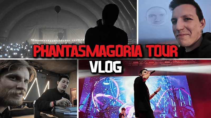 PHANTASMAGORIA TOUR большой VLOG / MZLFF