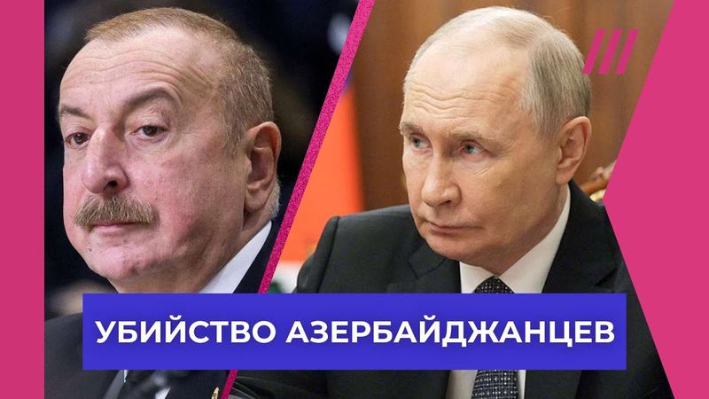 Конфликт Азербайджана и России. Силовики убили двух азербайджанцев во время рейда на мигрантов