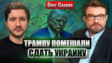 ❗️СААКЯН: ЭТА ВОЙНА НАДОЛГО! США сорвали шанс на умиротворение. Надежда на НОВОГО ПРЕЗИДЕНТА