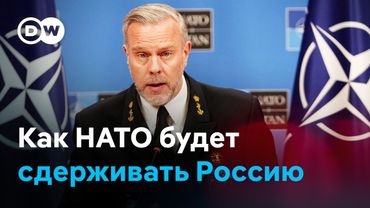 Адмирал в отставке о том, куда НАТО лучше тратить деньги и как готовиться к войне с Россией