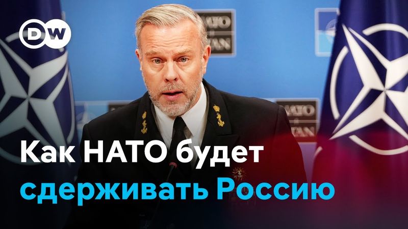 Адмирал в отставке о том, куда НАТО лучше тратить деньги и как готовиться к войне с Россией