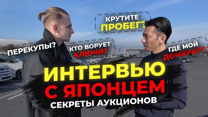 ‼️ВСЯ ПРАВДА ПРО АВТОАУКЦИОНЫ ОТ ЯПОНЦА😱