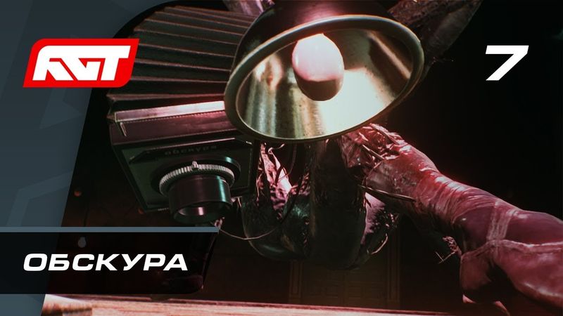 Прохождение The Evil Within 2 — Часть 7: Босс: Обскура