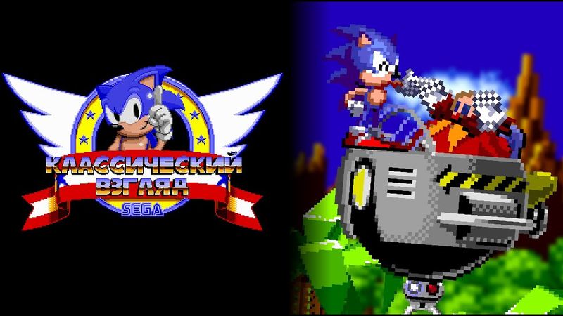 Соник ЙОЖЫГ - Классический взгляд, эпизод 8 - Доктор-громила