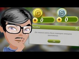 МЕНЯ ВЗЛОМАЛ АНТОШКА В АВАТАРИИ! Такого я не ожидал