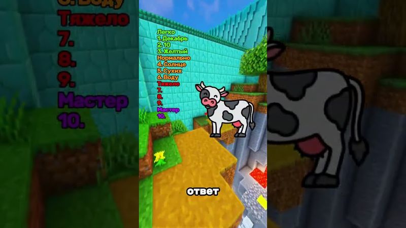 Легкий #тест #эрудиция #квиз #юмор #викторина #знания #прикол #шутки #ответвопрос #quiz