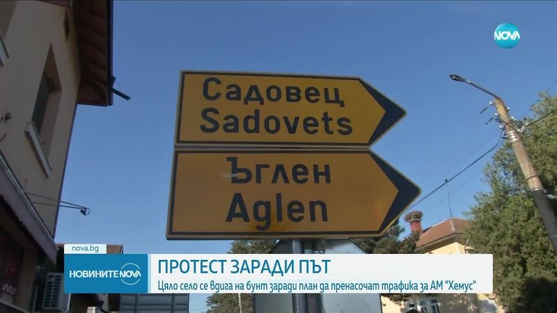 Новините на NOVA (03.05.2025 - обедна емисия)