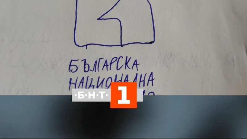 БНТ 1/2/3/4 Idents (1959-2024)