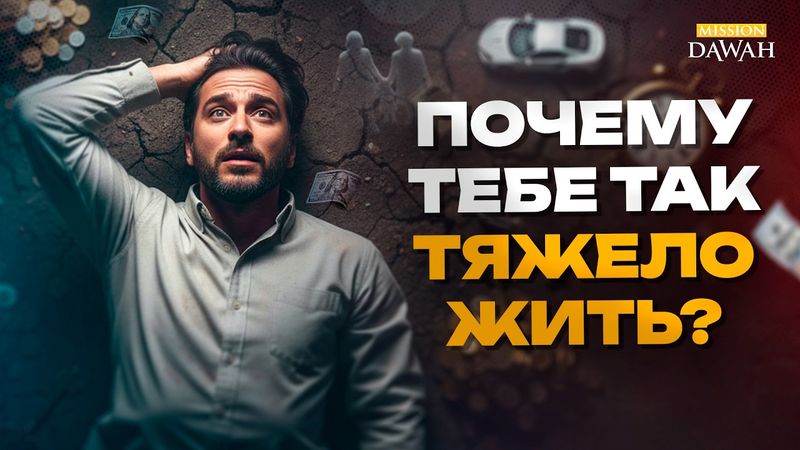 Ты ищешь СЧАСТЬЕ не там — Послушай это