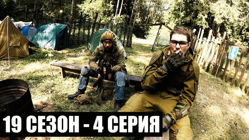 ПЕКЛО | 19 СЕЗОН - 4 СЕРИЯ | ТЁМНЫЕ ВРЕМЕНА | СТАЛКЕРСТРАЙК