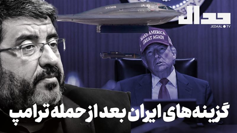 گزینه‌های ایران بعد از حمله ترامپ: گزارش روز دهم جنگ اسرائیل و آمریکا علیه مردم ایران