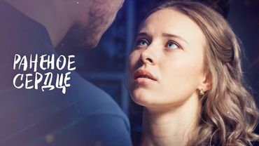 💔😥 РАЗРУШИЛ ей жизнь | НОВИНКИ КИНО 2025 | МЕЛОДРАМЫ | ФИЛЬМЫ О ЛЮБВИ