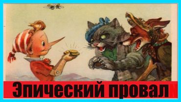 Эпический провал и три фундаментальных ошибки Трампа