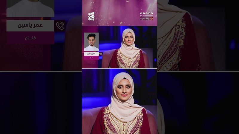 الفنان عمر ياسين يغني لزوجته هاجر نعمان بمناسبة العيد | أيامك سعيدة