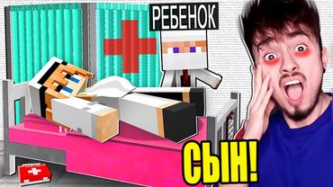 НЕПОСЛУШНЫЙ РЕБЁНОК СПАС БЕРЕМЕННУЮ ЖЕНЩИНУ! МАЙНКРАФТ ЖИЗНЬ ЮТУБЕРА