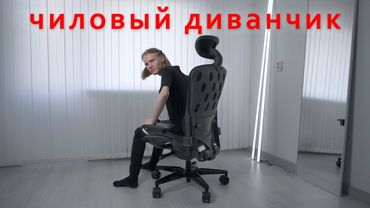 Не Aeron конечно, но... Zone 51 Freelancer W8