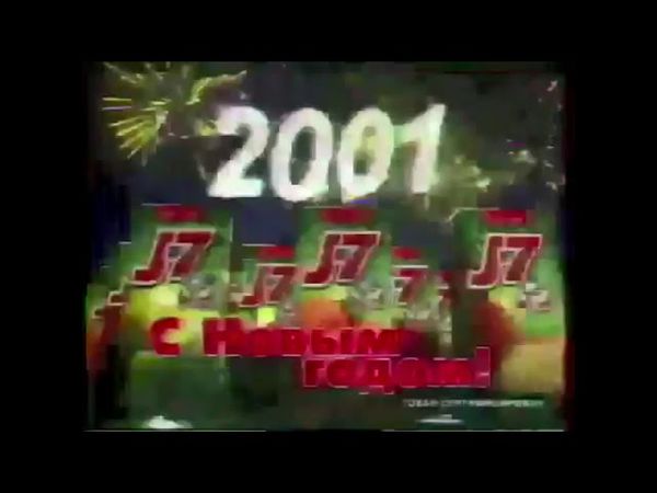 Заставки анонсов (ОРТ, зима 2000-2001)