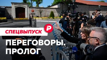 Как прошел день Икс в Стамбуле