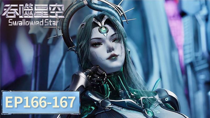 ENG SUB【Swallowed Star】EP166-167 | From a poor boy to the master of the universe