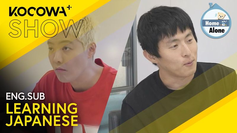 Kian84 Practices His Japanese With Kangnam | Home Alone EP605 | KOCOWA+