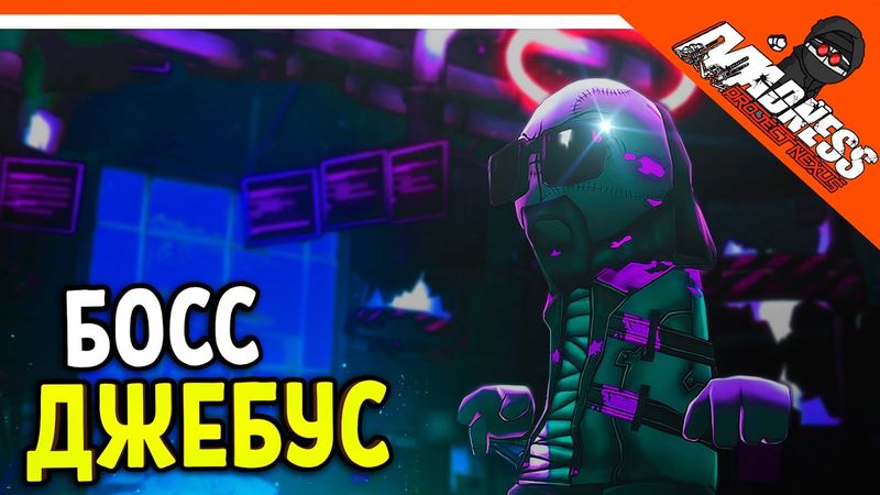 💀 БОСС ДЖЕБУС В 3D!! MADNESS COMBAT 2 ИГРА 😈 Madness Combat Project Nexus 2 (2021) Прохождение