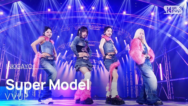 Super Model - VVUP | SBS 251130 방송