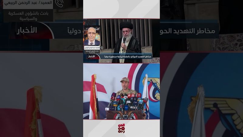 الربيعي: الموقع الجيوسياسي لليمن يجعله في قلب الصراعات التي يصعب تجاوزها