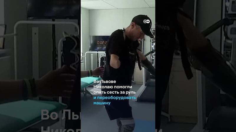 Украинский ветеран без рук и ног смог снова сесть за руль #shorts