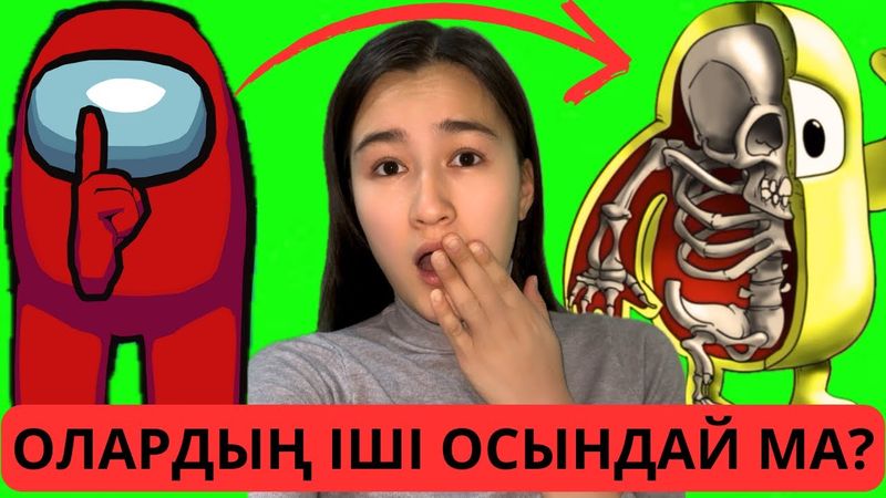 ТОЧНО БІЛМЕЙСІҢ…