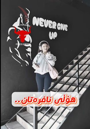 ئایرۆن پارادایس هۆڵی لەشجوانی پیاوان-ئافرەتان هەموو ڕۆژانی هەفتە کراو...