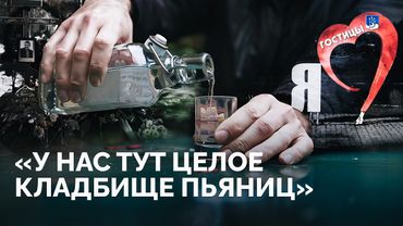 Как спивается Россия: репортаж из деревни Гостицы в Ленобласти / «Ветер»