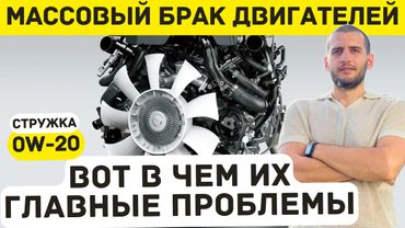 Это провал: моторы новых авто рассыпаются повсюду. Причины