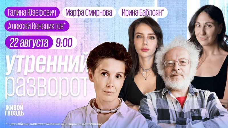 Мирные условия Москвы. Условия Москвы для мира. Главный журналист Путина. Венедиктов*, Юзефович