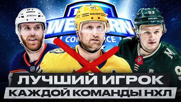 МАКДЭВИД – НЕ ЛУЧШИЙ ИГРОК ЭДМОНТОНА? ХЬЮЗ СОСТАВИТ КОНКУРЕНЦИЮ КАПРИЗОВУ! СТЭМКОСУ ПОРА НА ПЕНСИЮ?