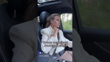 СВОБОДНЫЕ ОТНОШЕНИЯ ИЛИ ГОСТЕВОЙ БРАК В ЧЕМ РАЗНИЦА?